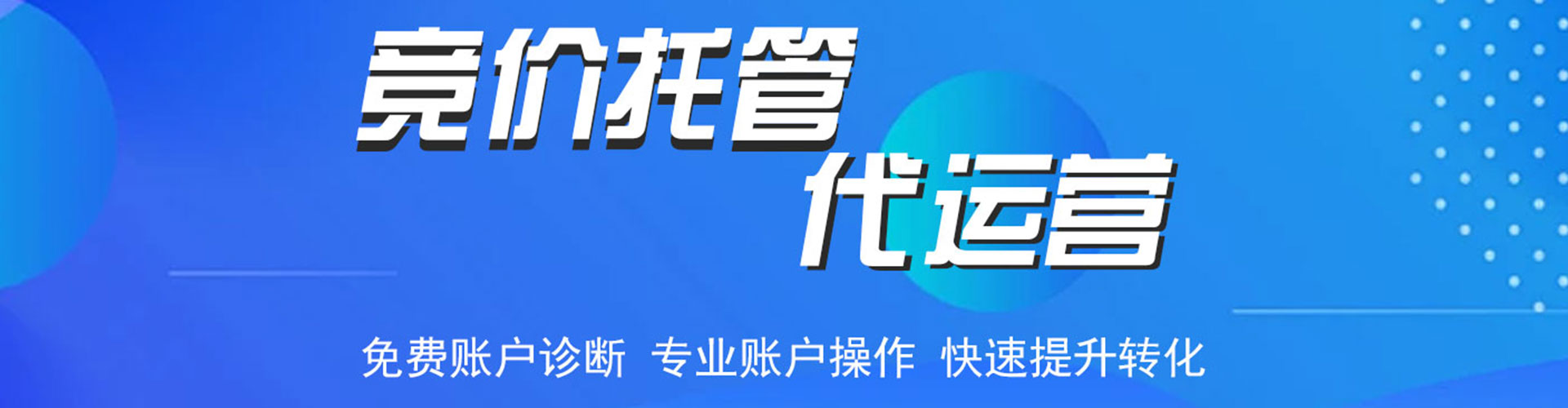 古城sem服务